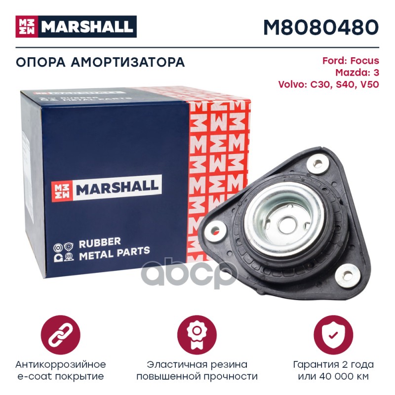 Опора Амортизационной Стойки MARSHALL арт. M8080480