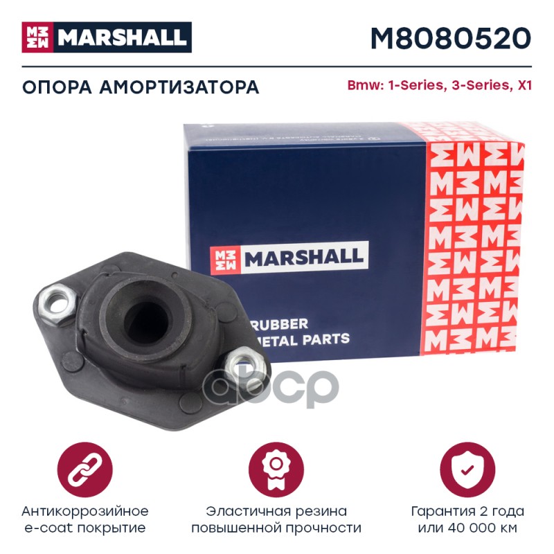 Опора Амортизационной Стойки MARSHALL арт. M8080520