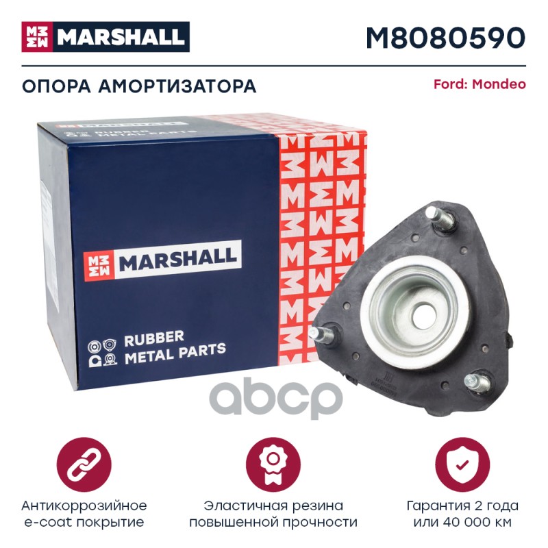 

Опора Амортизационной Стойки MARSHALL арт. M8080590