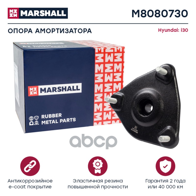 

Опора Амортизационной Стойки MARSHALL арт. M8080730