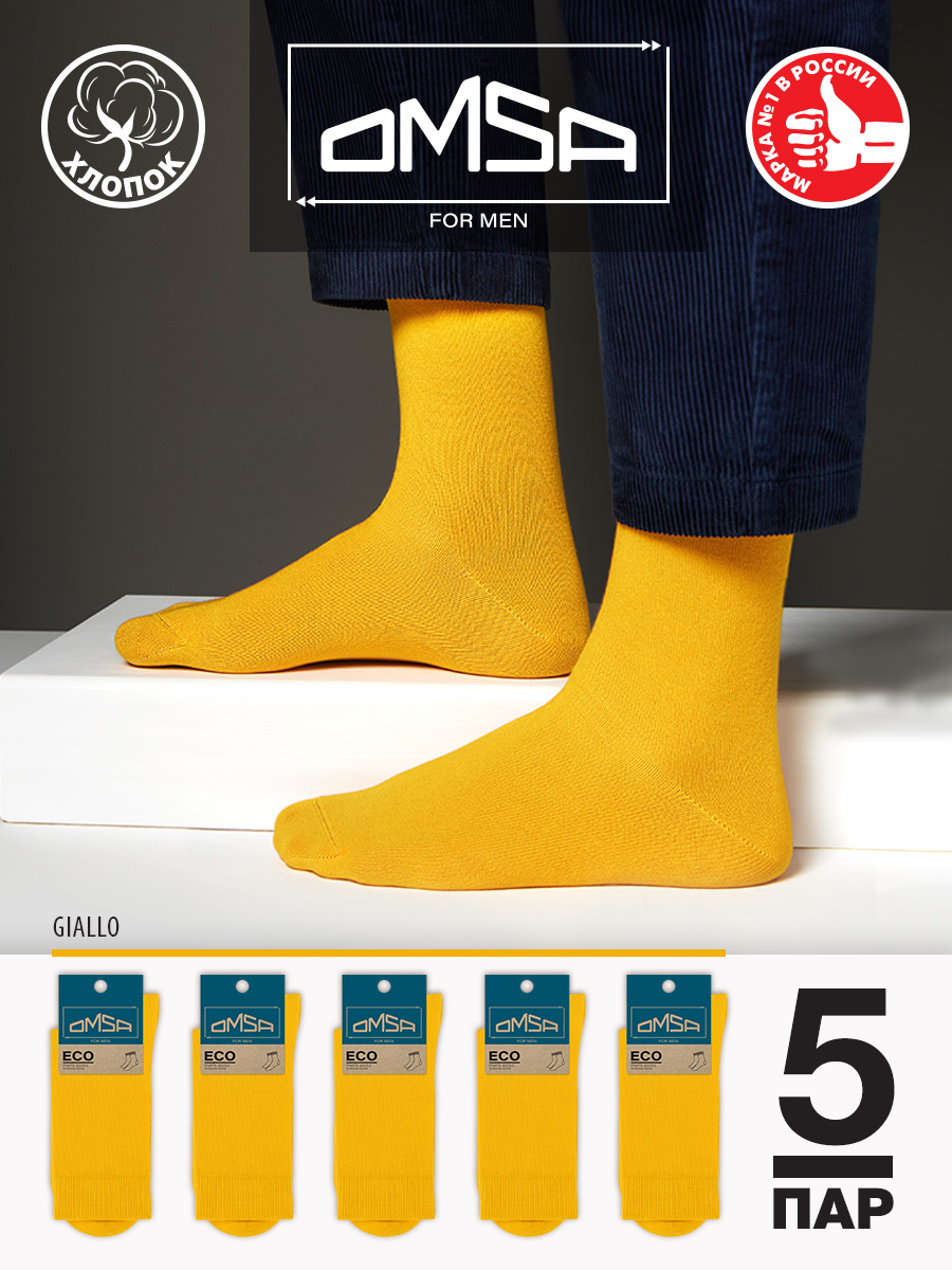 

Комплект носков мужских Omsa ECO 401 Colors-5 желтых -47, Желтый, ECO 401 Colors-5