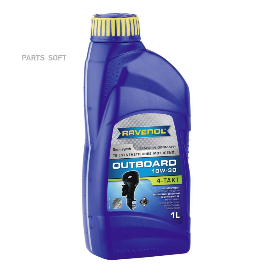 Моторное масло Ravenol Outboardoel 4T 10W30 1л 2452₽