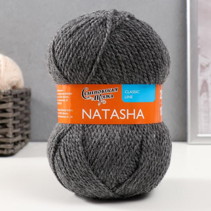 

Пряжа Natasha (НаташаПШ) 50% шерсть, 50% акрил 250м/100гр (42 маренго), Серый