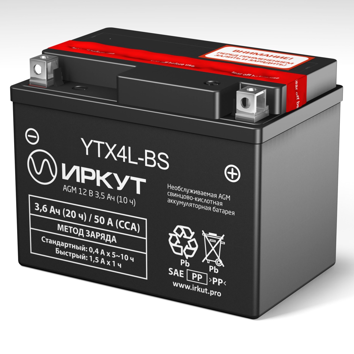 Аккумулятор ИРКУТ YTX4L-BS