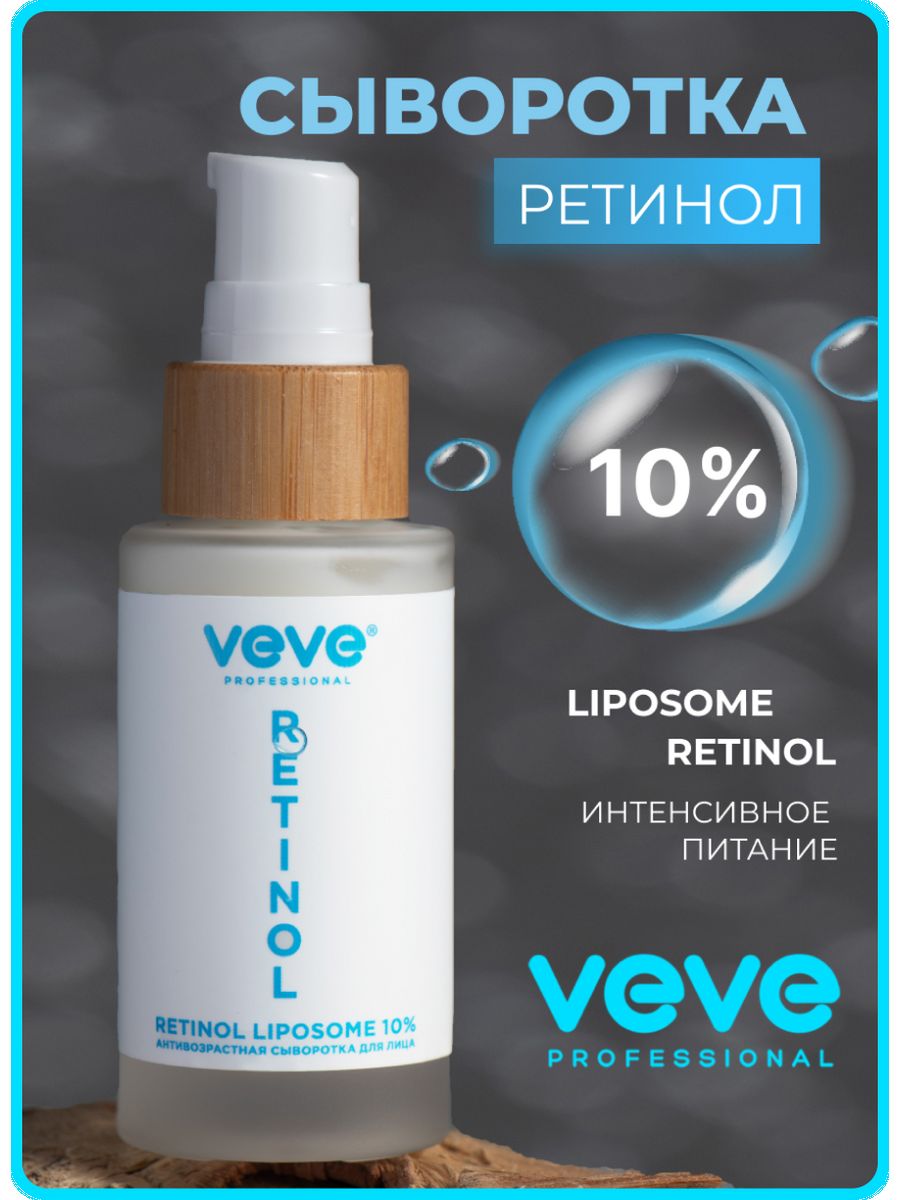 Сыворотка VEVE Professional Антивозрастная для лица 40 мл