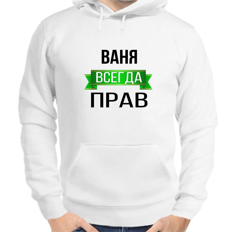 Картинка ваня всегда прав