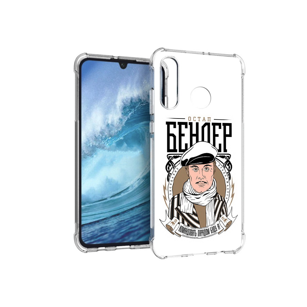 

Чехол MyPads Tocco для Huawei P30 Lite Бендер, Прозрачный, Tocco