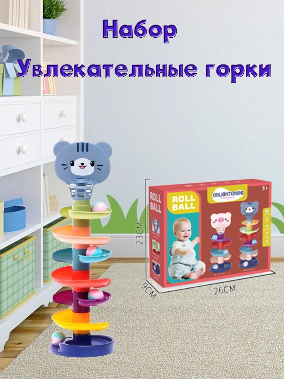

Игрушка Веселый баскетбол