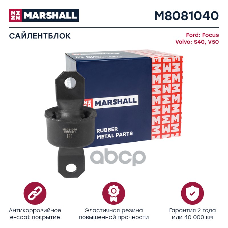 

Сайлентблок Рычага Подвески MARSHALL арт. M8081040