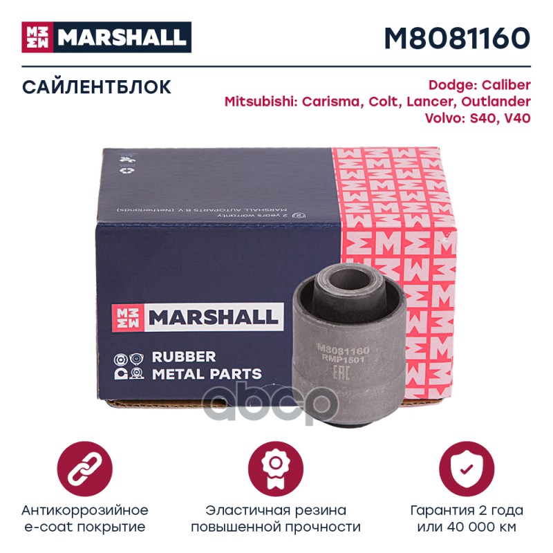 

Сайлентблок Рычага Подвески MARSHALL арт. M8081160