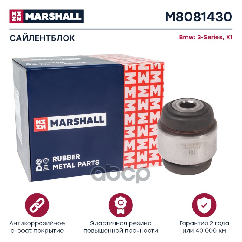 

Сайлентблок Рычага Подвески MARSHALL арт. M8081430