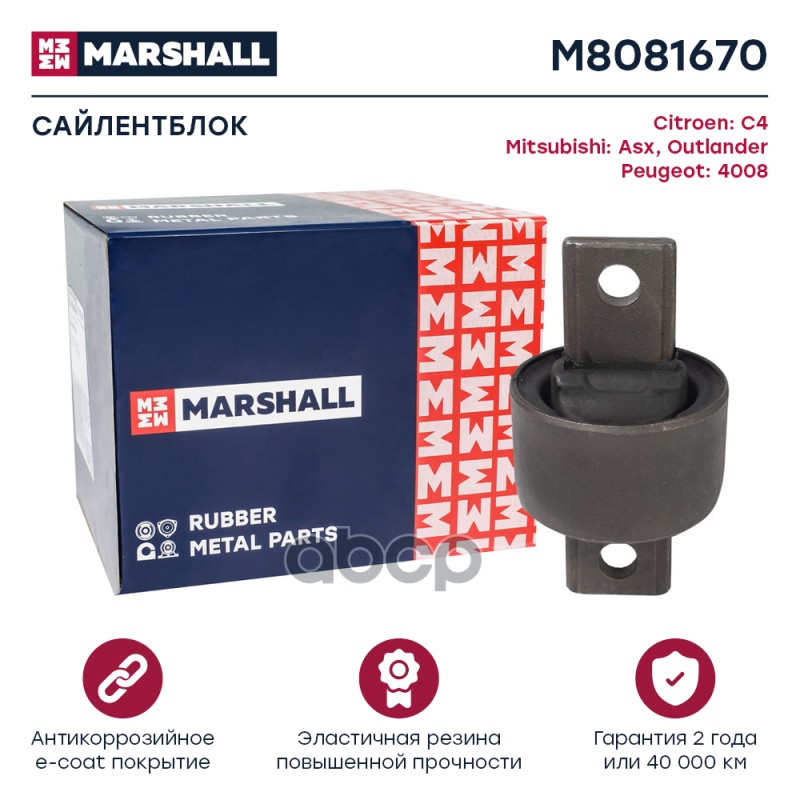 

Сайлентблок Рычага Подвески MARSHALL арт. M8081670