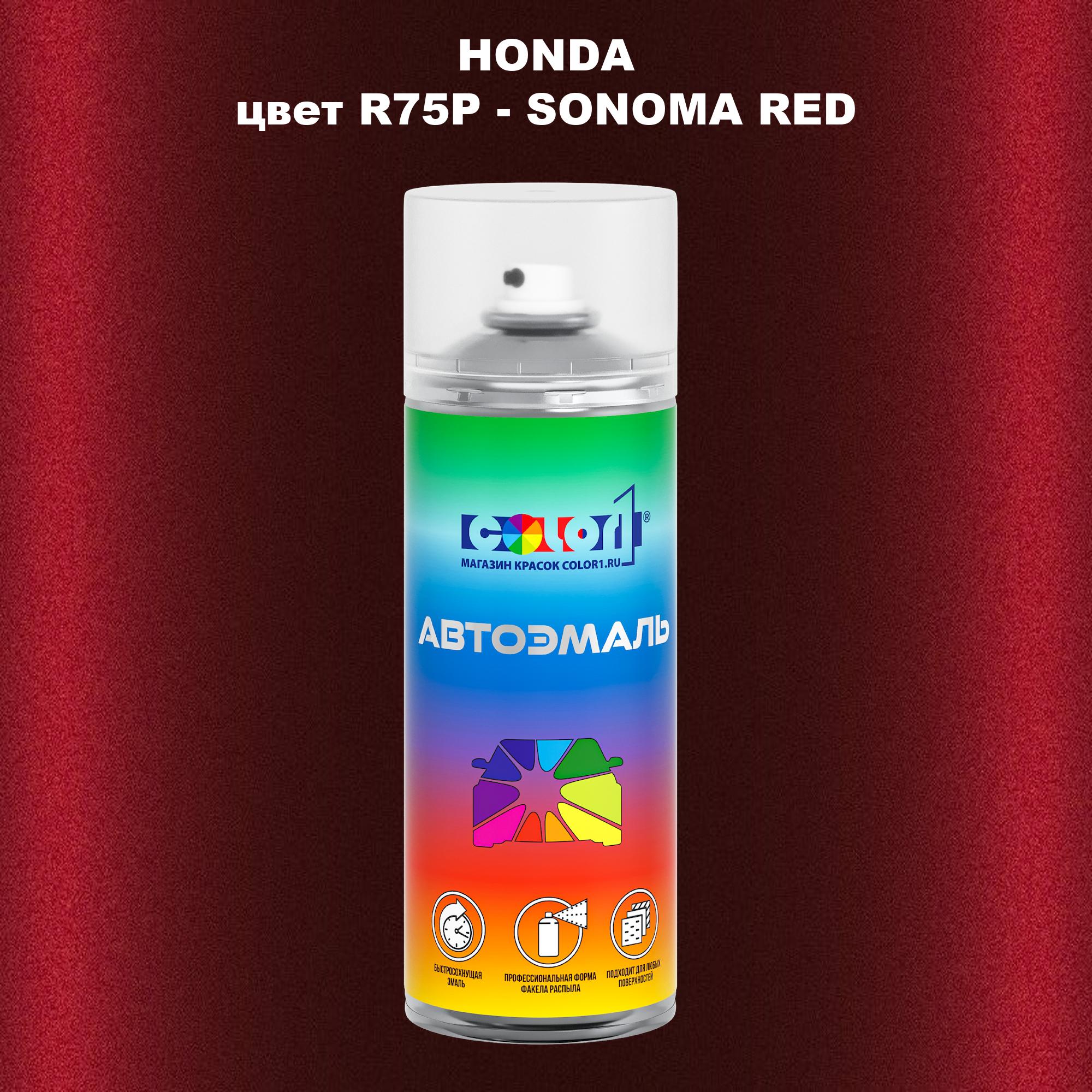 

Аэрозольная краска COLOR1 для HONDA, цвет R75P - SONOMA RED, Прозрачный