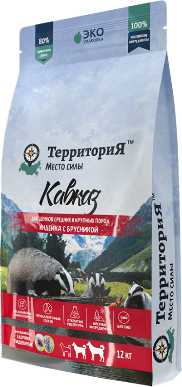Сухой корм для щенков Территория Кавказ Индейка с брусникой, 12 кг