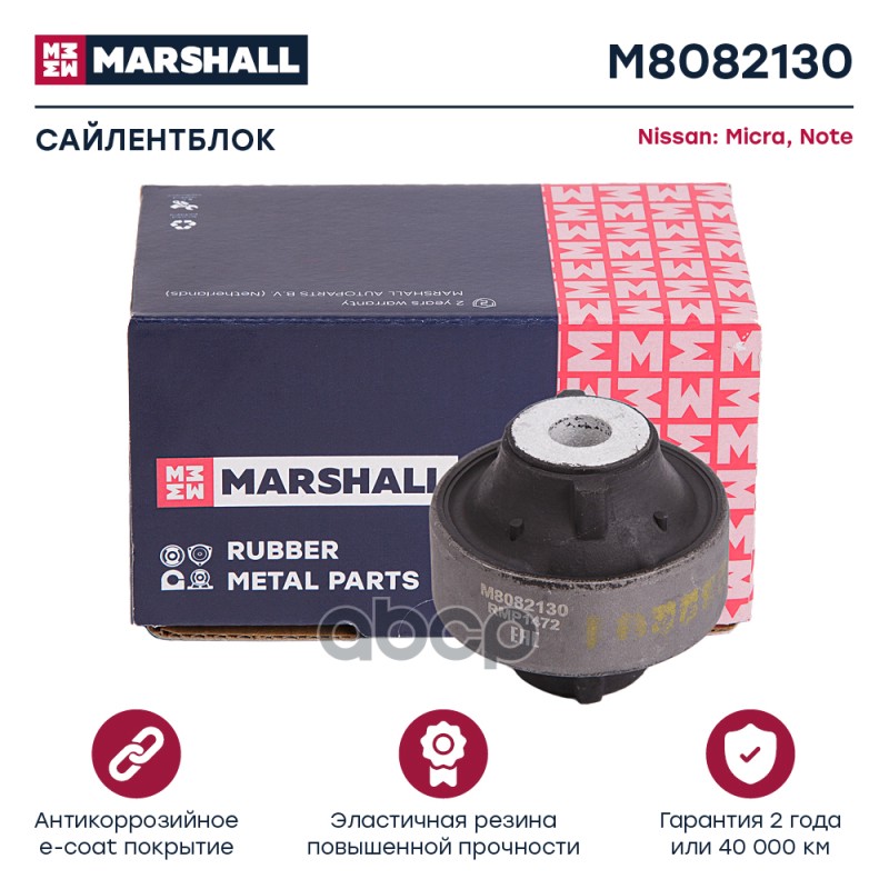 

Сайлентблок Рычага Подвески MARSHALL арт. M8082130