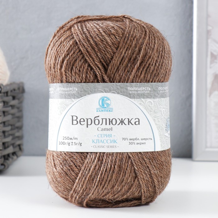 

Пряжа Камтекс "Верблюжка", 100г, 250м (шерсть, акрил) (113 какао), 5 мотков, Коричневый