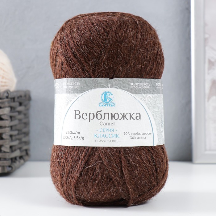 

Пряжа для вязания Верблюжка акрил 30%,верблюж. шерсть 70% 250м/100гр (121 коричневый)