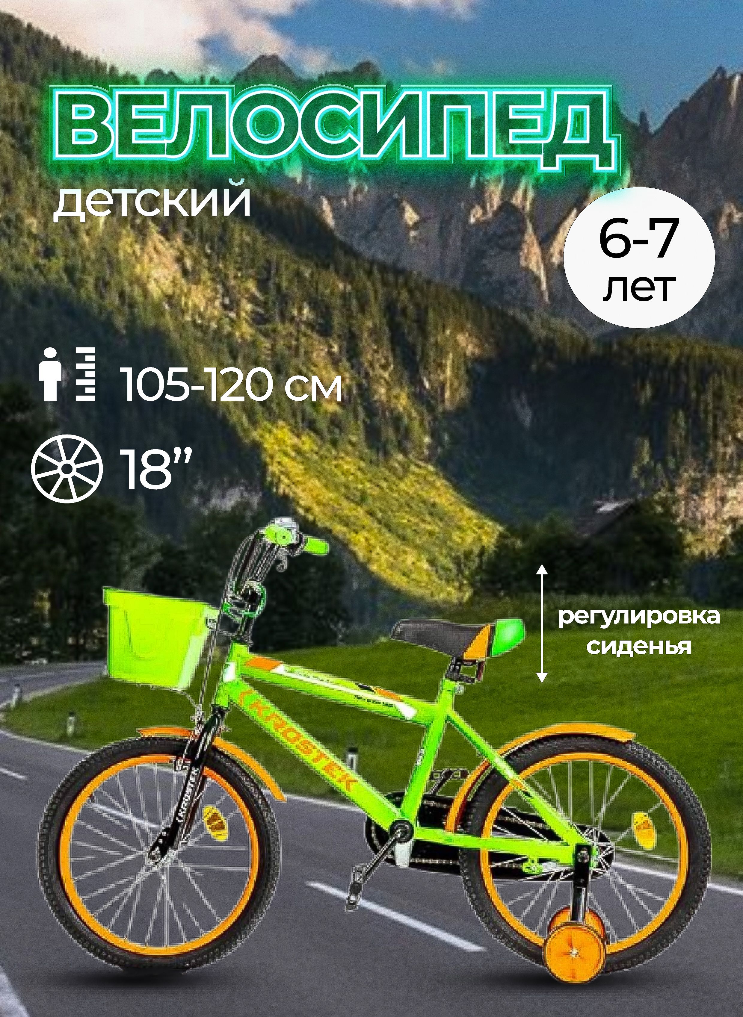 Велосипед 18 KROSTEK RALLY зеленый
