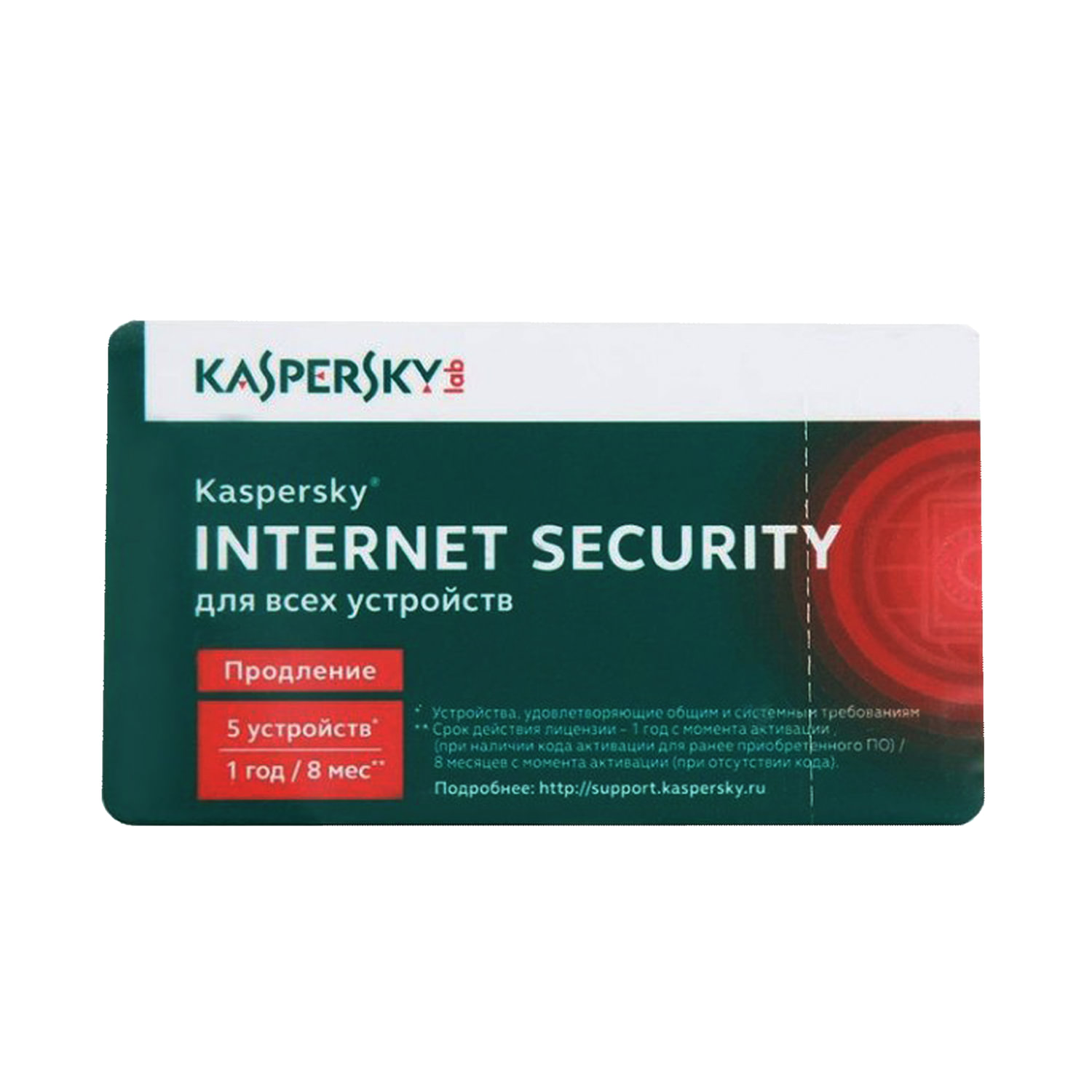 Kaspersky internet security продление. Лаборатория Касперского Internet Security Multi-device (2 устройства, 1 год) коробочная версия. Лаборатория Касперского Internet Security Multi-device (2 устройства, 8 месяцев) коробочная версия. Kaspersky Internet Security 2007. По Kaspersky Internet Security Multi-device Russian ed. 2-Device 1 year Renewal Card (kl1939robfr).