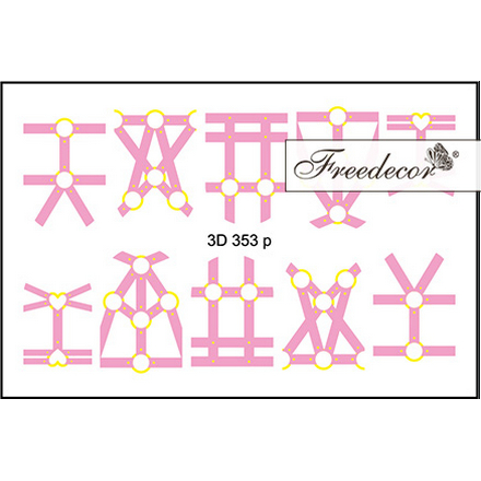 

Набор, Freedecor, 3D-слайдер №353p, 3 шт., Розовый;желтый
