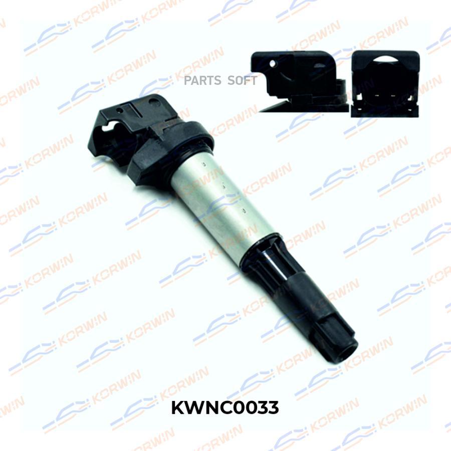 Катушка Зажигания Korwin Bmw F01/F10/F25/E60/E65/E70/E84 (Гарантия 1 Год 30Т.Км) KORWIN KW