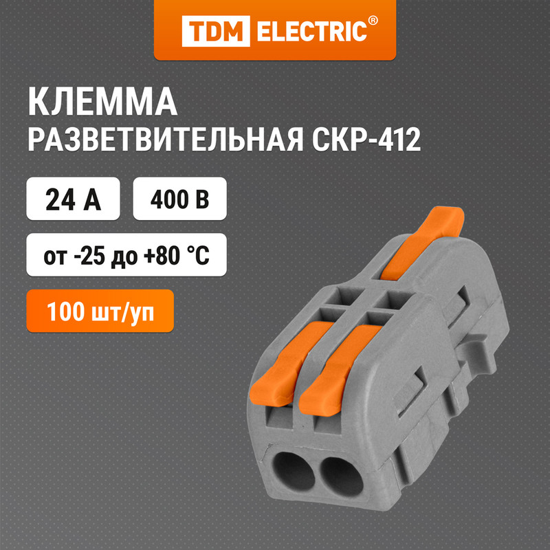 

Клемма разветвительная TDM SQ0527-0301
