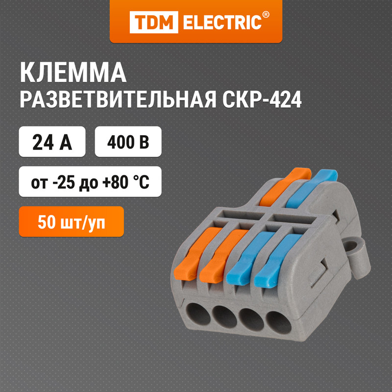 

Клемма разветвительная TDM SQ0527-0303
