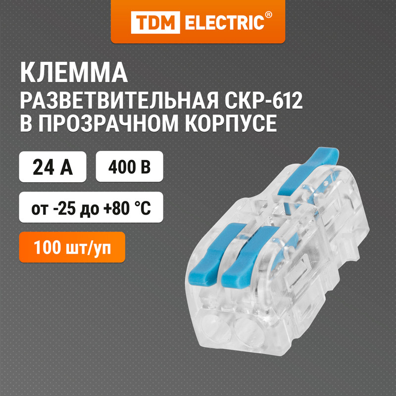 

Клемма разветвительная TDM SQ0527-0401