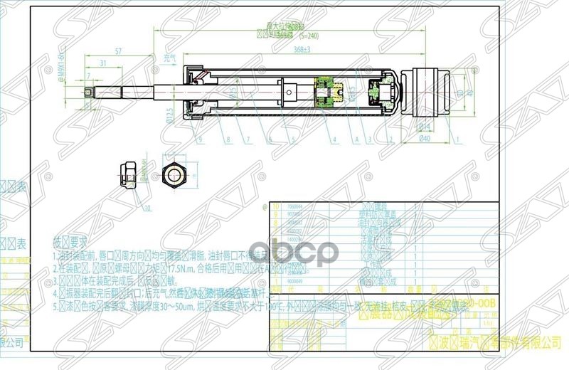 

Амортизатор Задний Renault/Dacia Logan 04-/Nissanalmera 13- Lh=Rh Sat арт. ST-8200528607