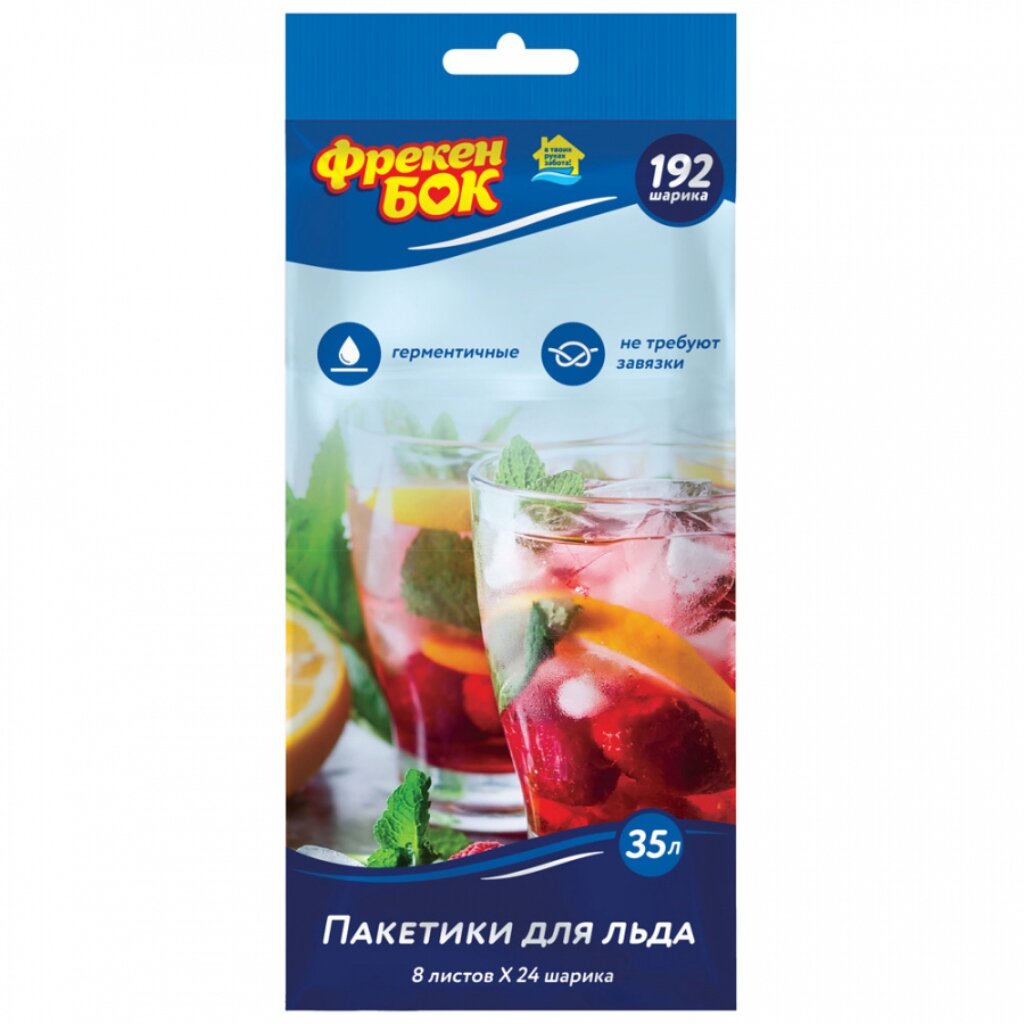 

Пакеты для льда 192 шт полиэтилен Фрекен Бок 14300320/14300120, Прозрачный