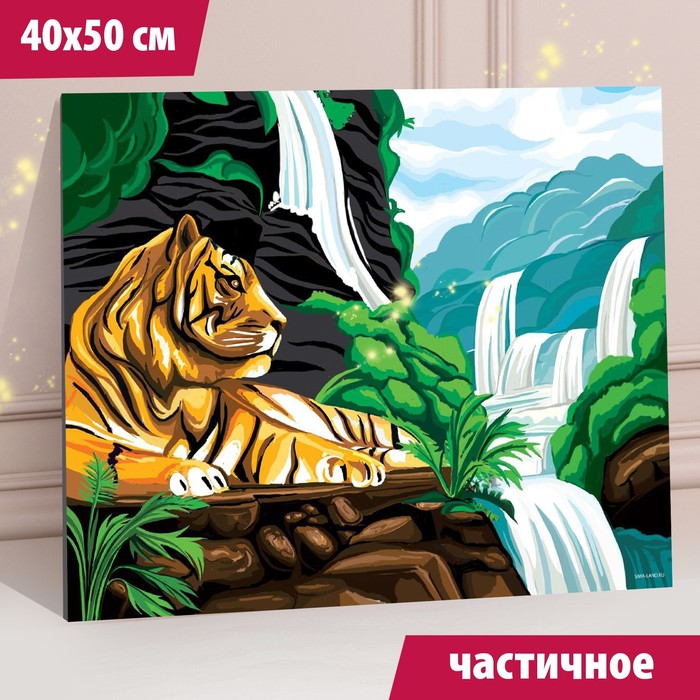 

Алмазная мозаика с частичным заполнением «Тигр у водопада» 40х50 см, холст, ёмкость