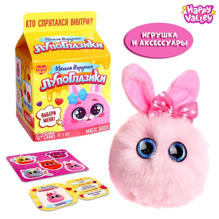 

Мягкая игрушка «Лупоглазики: Зефирка», Magic series