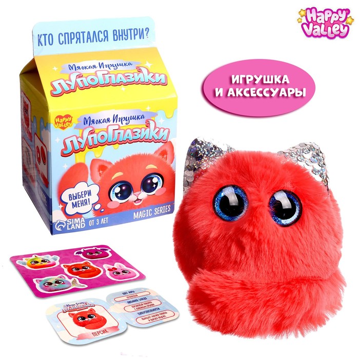 

Мягкая игрушка «Лупоглазики: Персик», Magic series