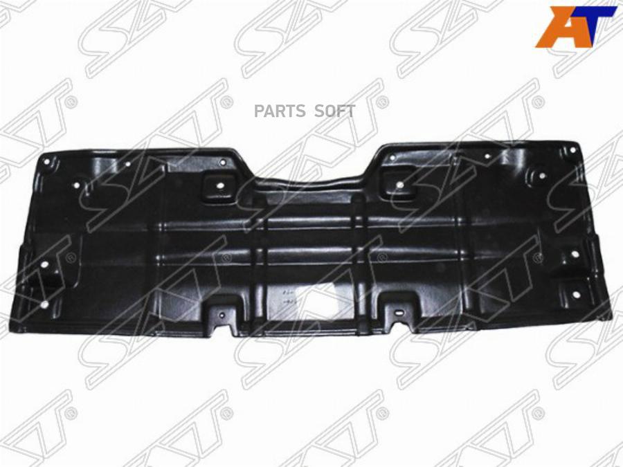

SAT Защита двигателя LEXUS RX270/RX350/RX450H 09- перед
