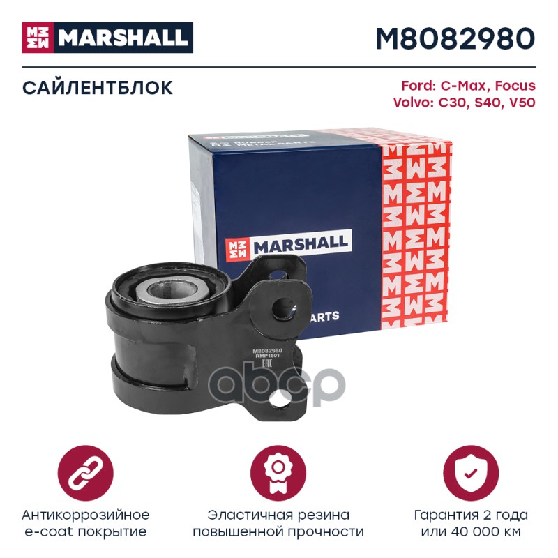 

Сайлентблок Рычага Подвески MARSHALL арт. M8082980
