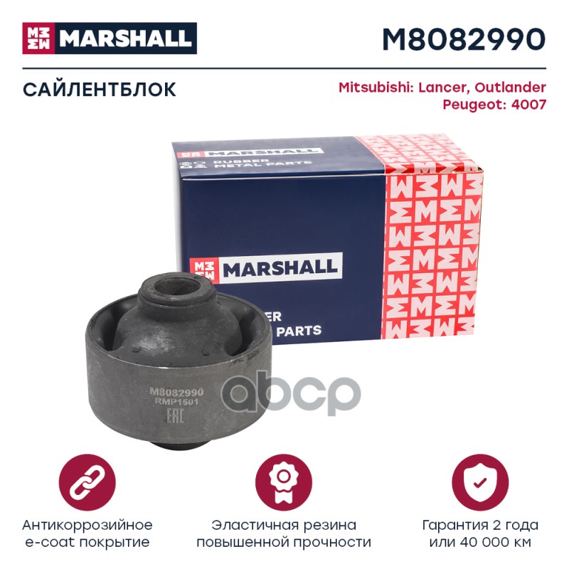 

Сайлентблок Рычага Подвески MARSHALL арт. M8082990