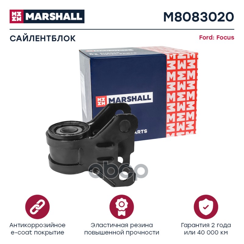 

Сайлентблок Рычага Подвески MARSHALL арт. M8083020