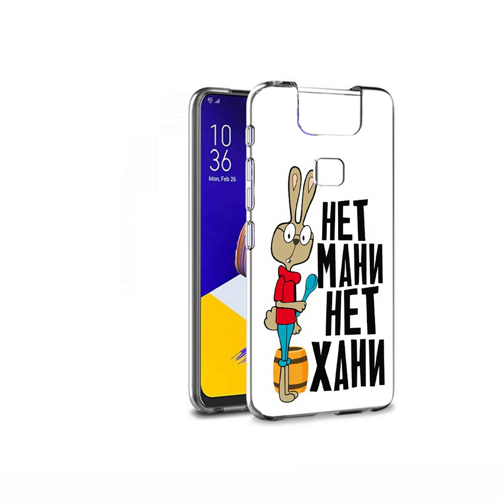 

Чехол MyPads Tocco для Asus ZenFone 6 (ZS630KL) нет мани нет хани, Прозрачный, Tocco