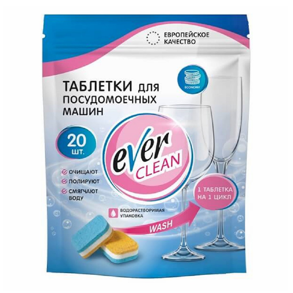 Таблетки EverClean для посудомоечных машин 20 шт