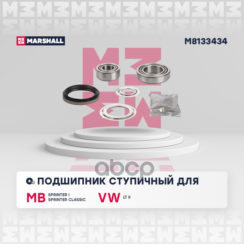

Подшипник Ступицы, Комплект MARSHALL арт. M8133434