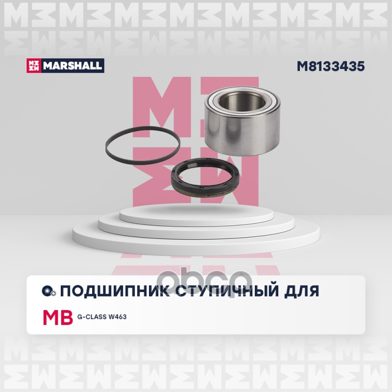 

Подшипник Ступицы, Комплект MARSHALL арт. M8133435