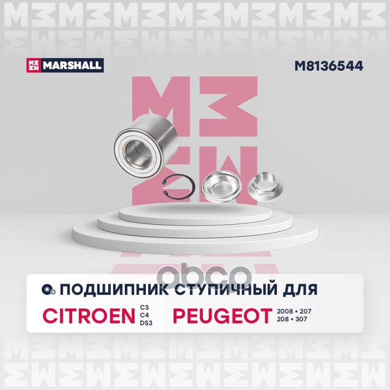 

Подшипник Ступицы, Комплект MARSHALL арт. M8136544