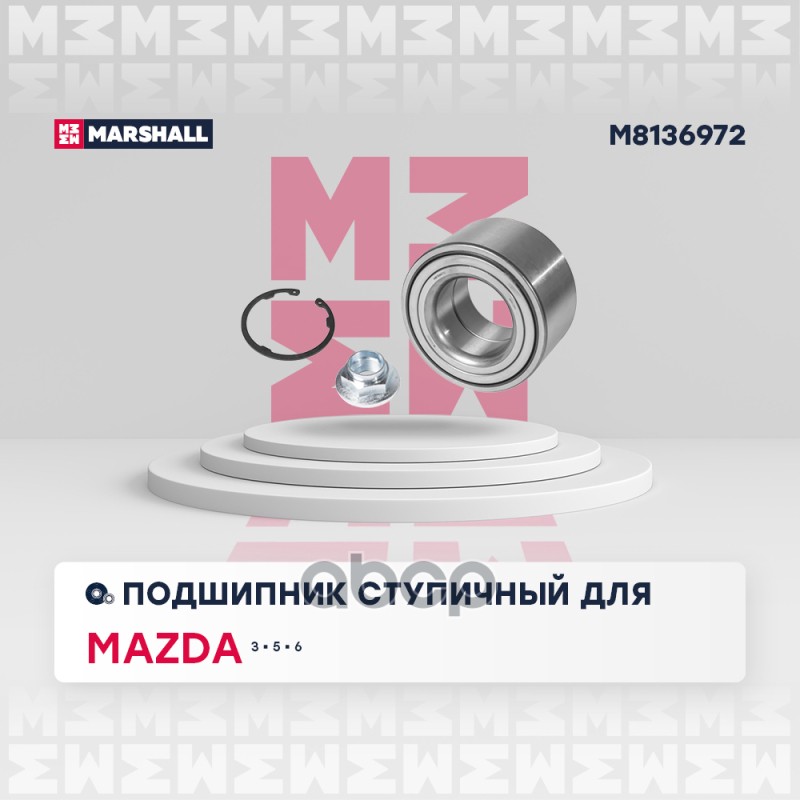 

Подшипник Ступицы, Комплект MARSHALL арт. M8136972