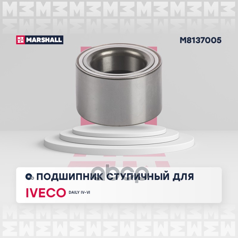 

Подшипник Ступицы, Комплект MARSHALL арт. M8137005