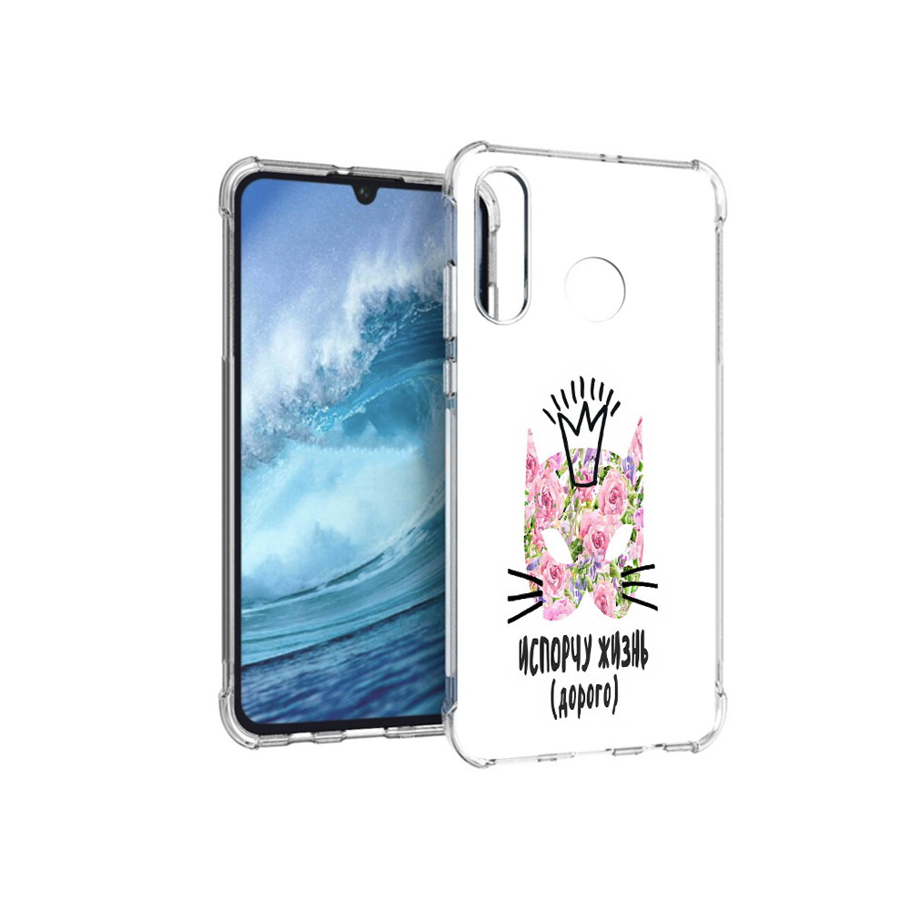 

Чехол MyPads Tocco для Huawei P30 Lite испорчу жизнь дорого, Прозрачный, Tocco
