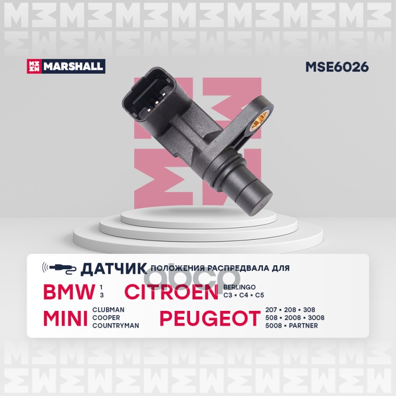 

Датчик Положения Распредвала MARSHALL арт. MSE6026