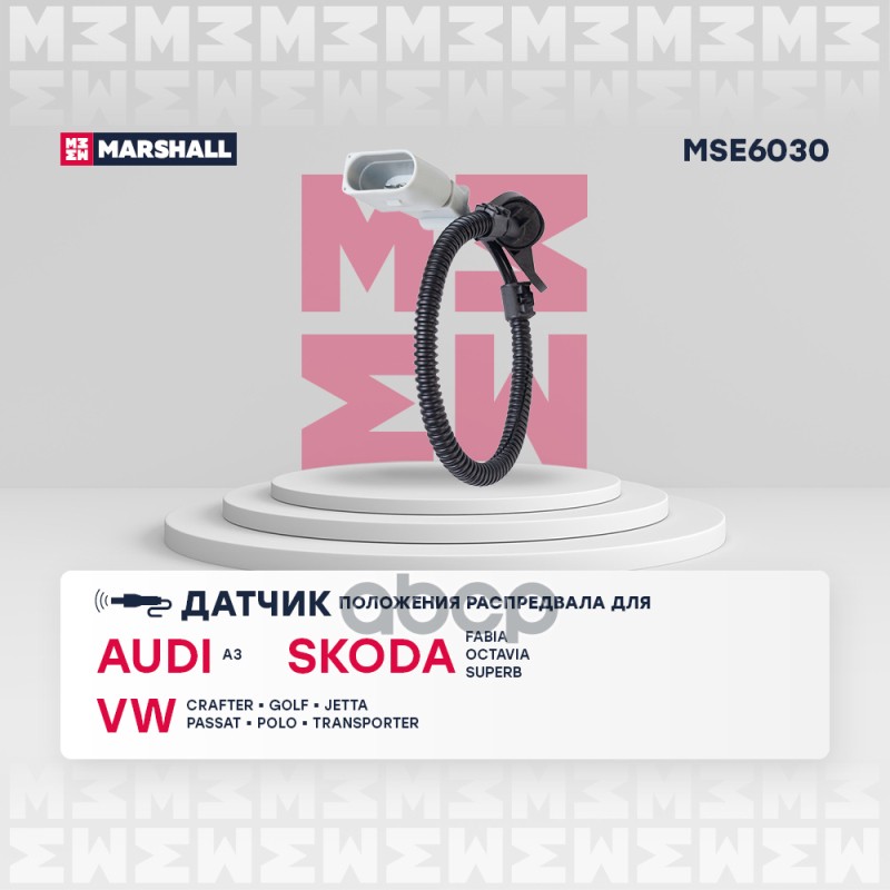 

Датчик Положения Распредвала MARSHALL арт. MSE6030
