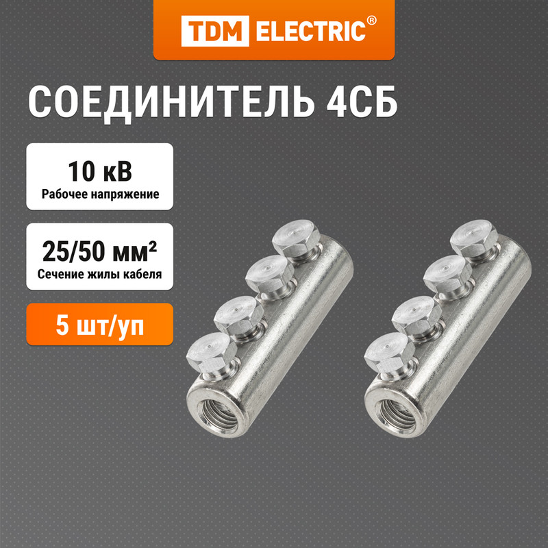 

Соединитель (гильза) TDM SQ0554-0201