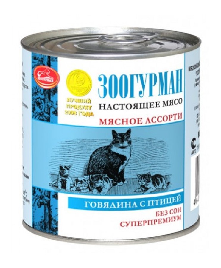 Говядина для кошек. Зоогурман мясное ассорти конс. Д/кошек 250 г. телятина с кроликом. Зоогурман мясное ассорти конс. Д/кошек 250 г. говядина отборная. Корм для собак Зоогурман мясное ассорти говядина 9шт. Х 750г. Зоогурман влажный корм для котят.