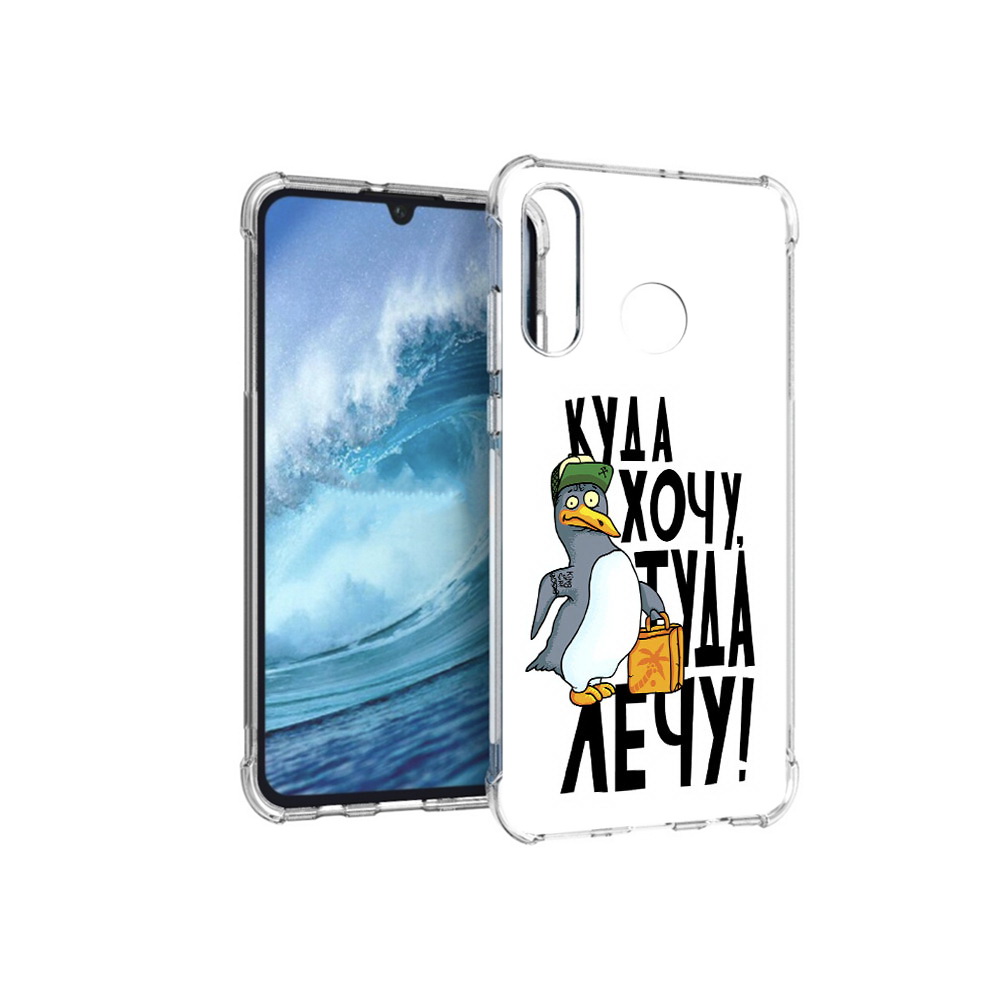 Чехол MyPads Tocco для Huawei P30 Lite куда хочу туда лечу